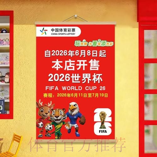 居家畅享世界杯:2026年世界杯投注应用下载安装指南 居家畅享世界杯:2026年世界杯投注应用下载安装指南