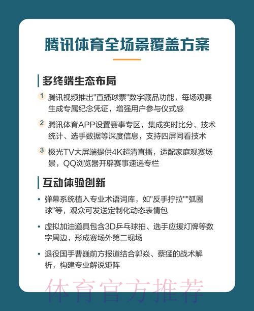 2026年世界杯直播安全观赛指南 2026年世界杯直播安全观赛指南