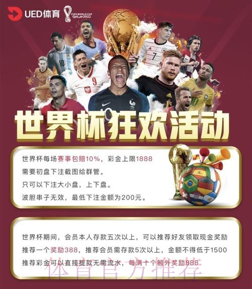 世界杯投注官网平台全方位解析与攻略 世界杯投注官网平台全方位解析与攻略