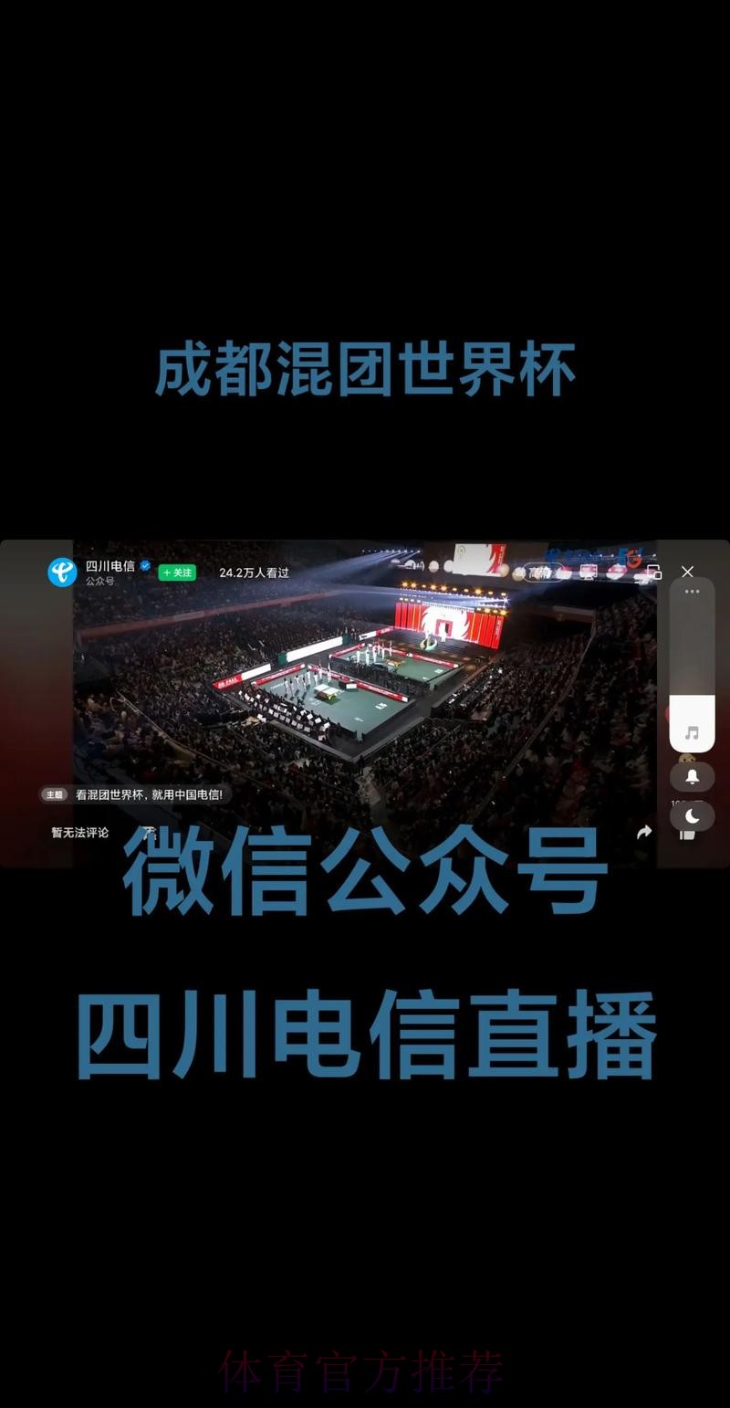 高画质且稳定的世界杯直播平台推荐