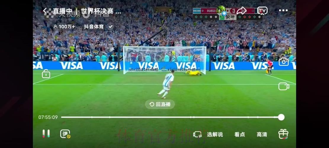 高画质且稳定的世界杯直播平台推荐