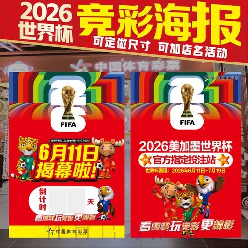 2026年世界杯竞猜:安卓端平台精选 2026年世界杯竞猜:安卓端平台精选