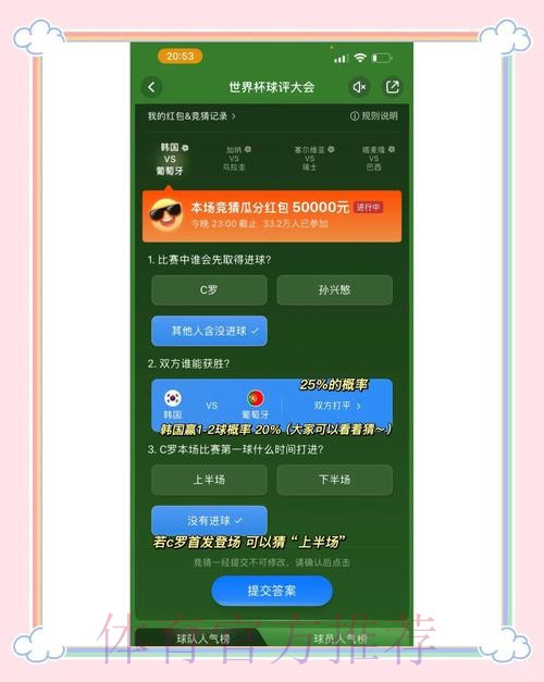 官方入口一览:最新版世界杯竞猜APP下载安装指南 官方入口一览:最新版世界杯竞猜APP下载安装指南