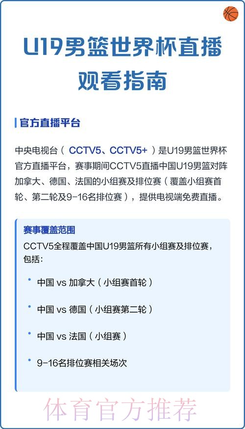 免费观看世界杯直播的合法观看指南 免费观看世界杯直播的合法观看指南