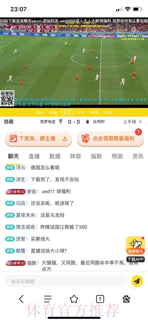 免费下载热门平台,开启你的世界杯投注之旅 免费下载热门平台,开启你的世界杯投注之旅